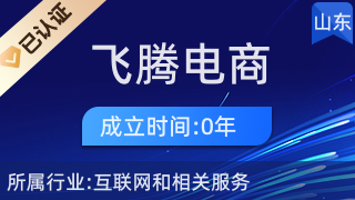 菏泽市牡丹区飞腾电商服务 引领厨具卫具及日用杂品零售新风尚